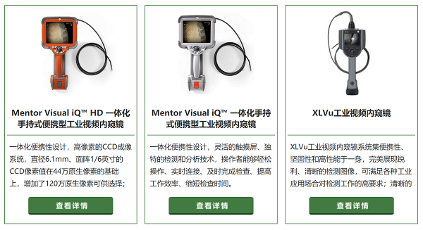 美国进口手持式内窥镜