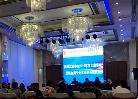 2019大唐集团金属技术监督年会