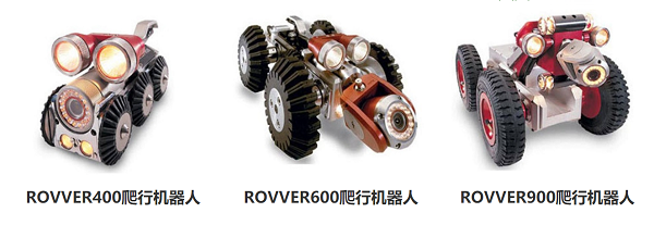 ROVVER400/ROVVER600/ROVVER900工业内窥镜