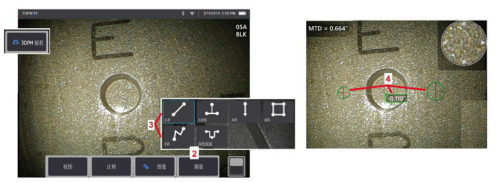 使用工业内窥镜测量缺陷尺寸的操作流程