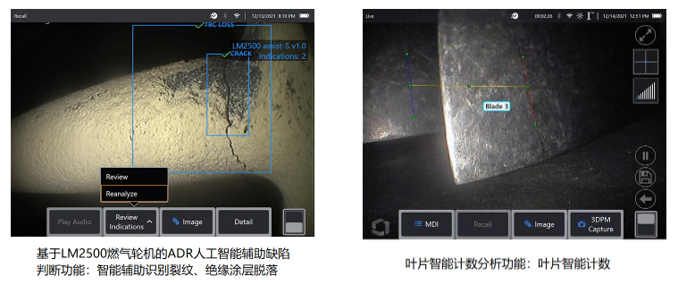 智能工业内窥镜之自动识别缺陷和叶片计数自动化