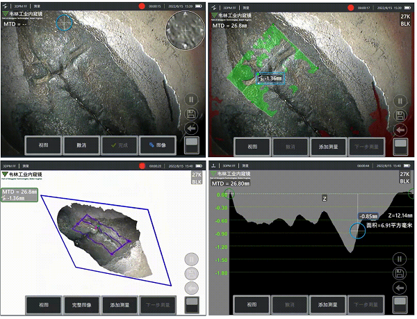 三维测量工业内窥镜的多种视图