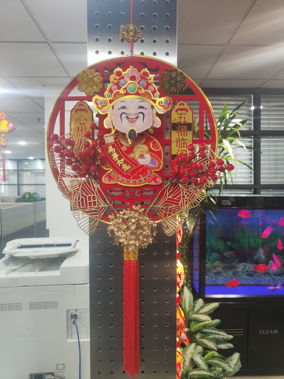 
开工大吉